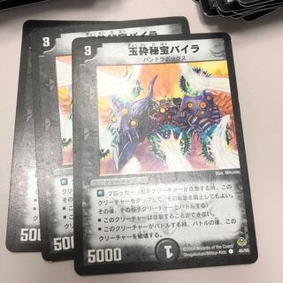デュエルマスターズ 玉砕秘宝バイラ 玉砕秘宝バイラ」の激安通販 | magi