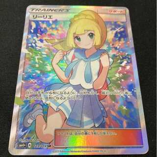 【GWセール！】がんばリーリエ