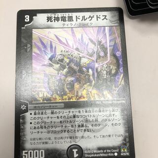 死神竜凰ドルゲドス