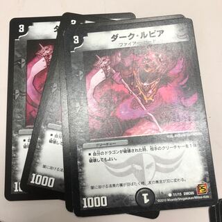 ダーク・ルピア