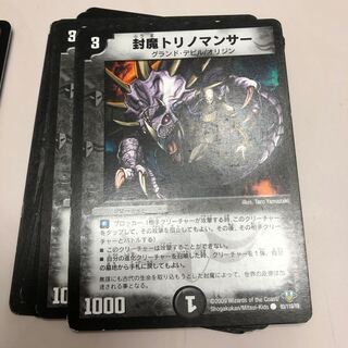 封魔トリノマンサー