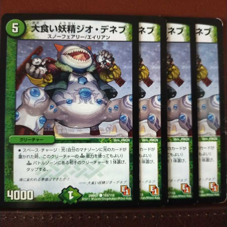 mri1333 set discount big food fairy geo deneb