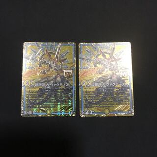 煌銀河サヴァクティス 2枚セット 2枚