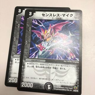 センスレス・マイク