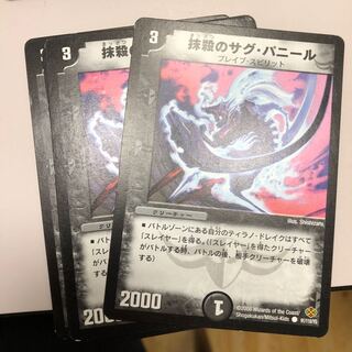 抹殺のサグ・パニール