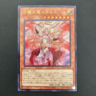 守護天霊ロガエス ウルトラレア