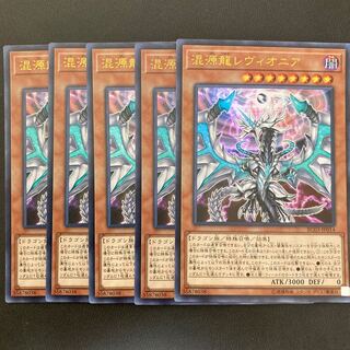 混源龍レヴィオニア ウルトラレア