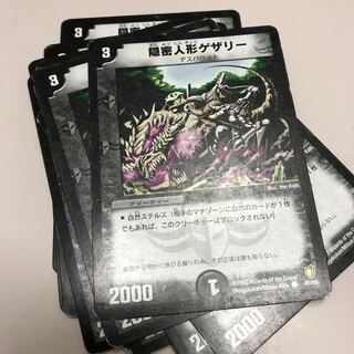 隠密人形ゲザリー