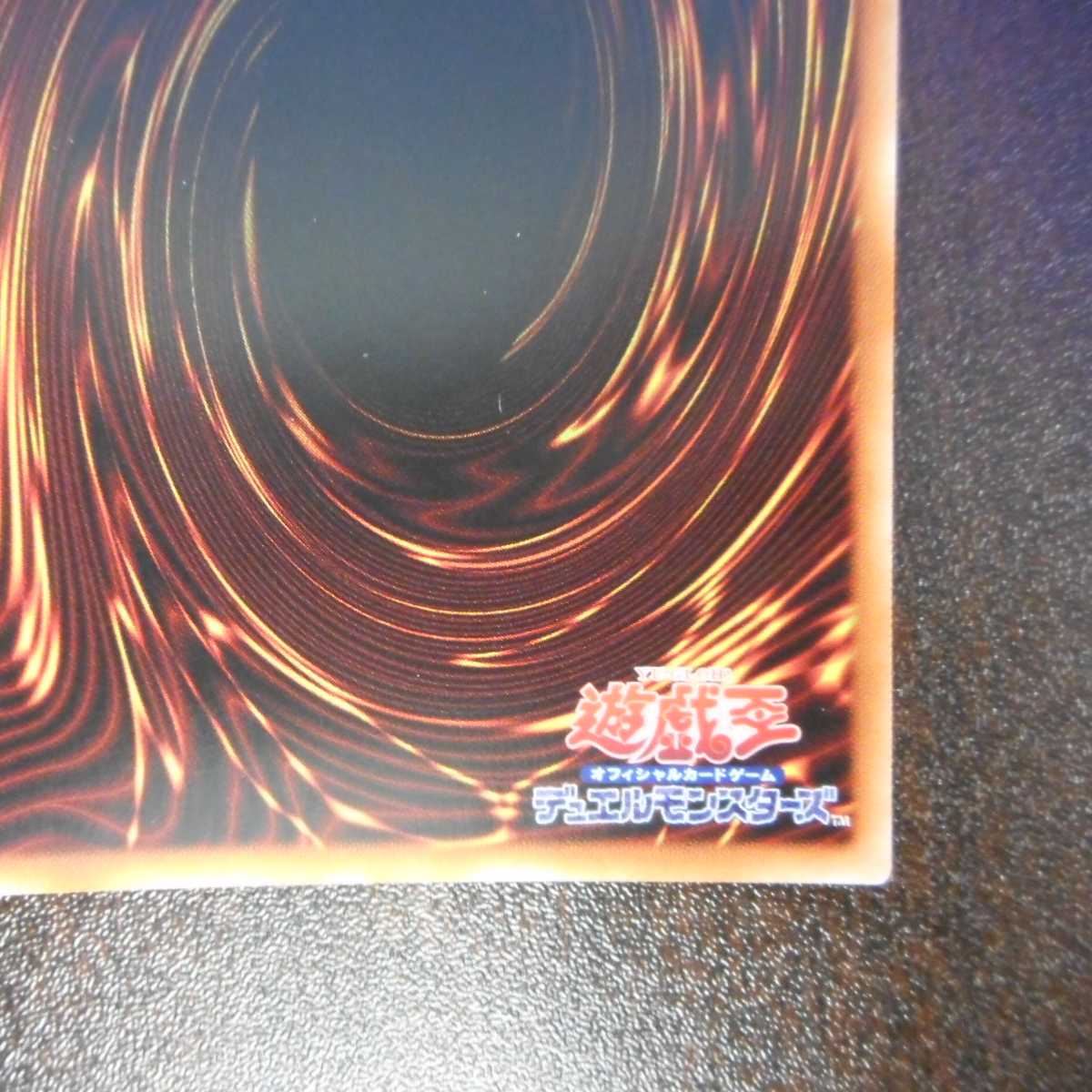 （微キズ）風の天翼ミラドーラ　プリズマティックシークレットレア