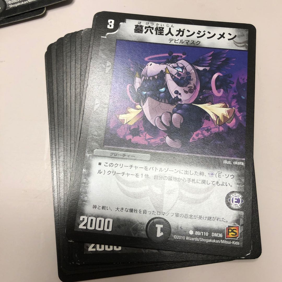 墓穴怪人ガンジンメン