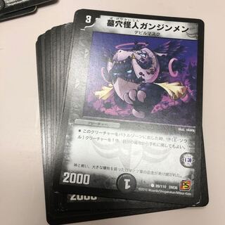 墓穴怪人ガンジンメン