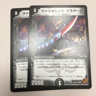 ヴァイオレット・ドラグーン