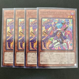 Live☆Twin リィラ・トリート スーパーレア