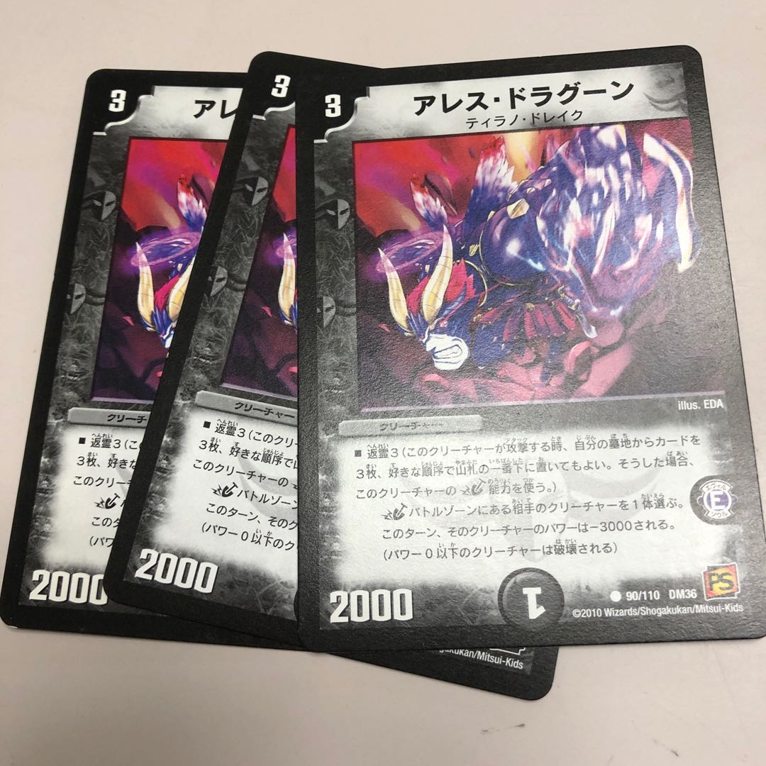 アレス・ドラグーン