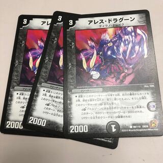 アレス・ドラグーン