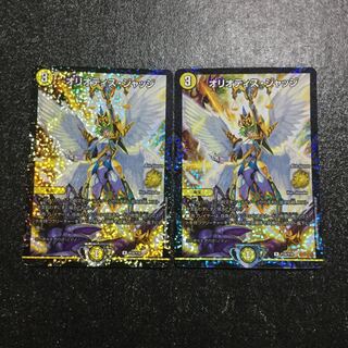 オリオティスジャッジ　csプロモ 2枚セット