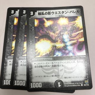 騒乱の影ウエスタン・バレル