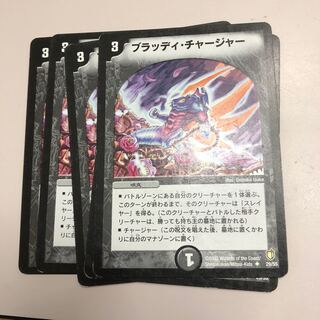 ブラッディ・チャージャー　嘆きの影ベルベットフロー　セット 1枚