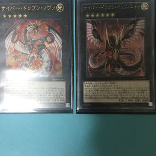 サイバードラゴンインフィニティ