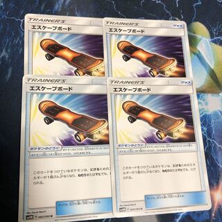 エスケープボード 4枚セット