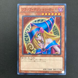 ブラック・マジシャン・ガール ミレニアム