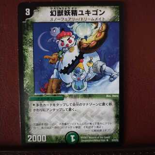 mri1335 set discount phantom fairy yukigon