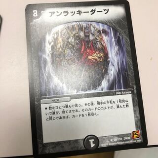 ラッキーダーツ　スプライトのドラゴン　コロコロアニキ　付録　未開封 コロコロアニキ2020夏号付録 デュエマ ラッキー・ダーツ プロモ