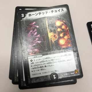 ホーンテッド・チョイス