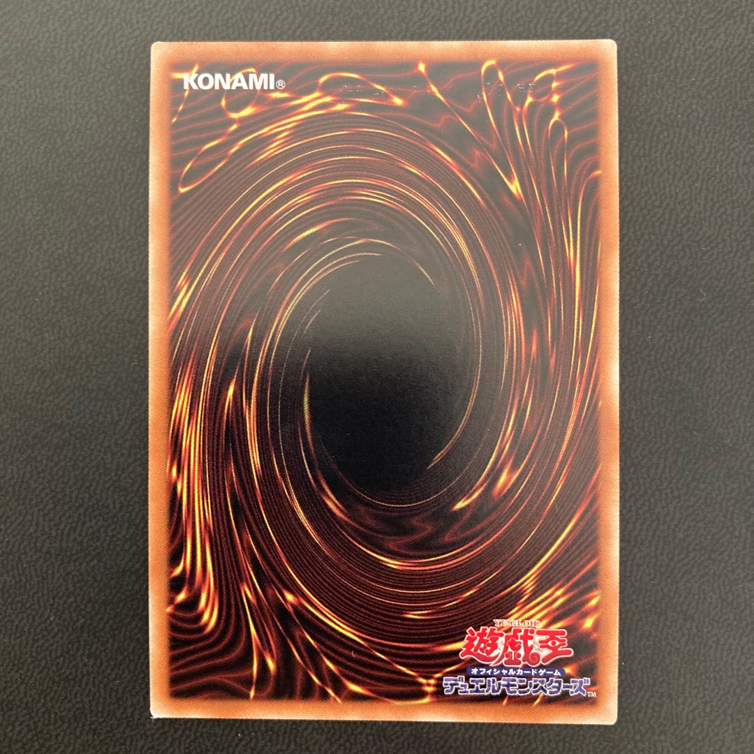 真青眼の究極竜 シークレットレア