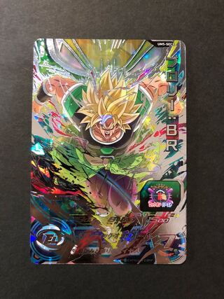 UM5-SEC2 ブロリー:BR