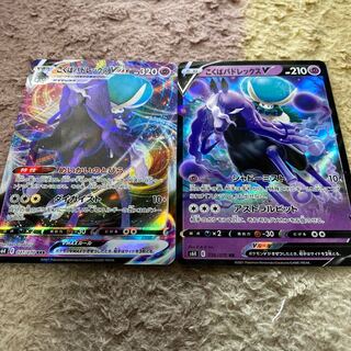 こくばバドレックスV こくばバドレックスVMAX セット