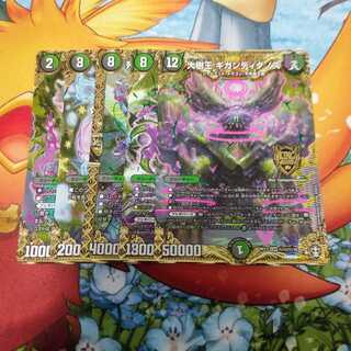 大樹王ギガンディダノスセット