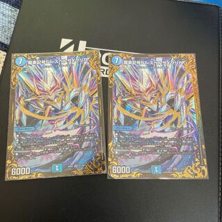 龍素記号Sr スペルサイクリカ(ウルトラゴールデンカード仕様)