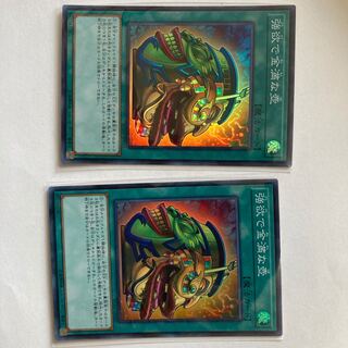 強欲で金満な壺 スーパーレア　2枚セット