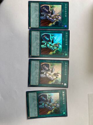 抹殺の指名者　シク×1 スーパー×3 セット