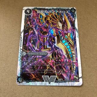 獄龍刃 ディアボロス｜破滅の悪魔龍 ディアジゴク(スーパーデッキ仕様)