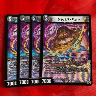 ジャババ・ハット」の激安通販 | magi