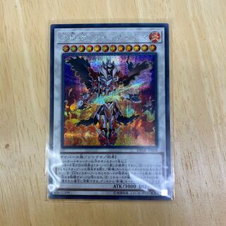 炎斬機ファイナルシグマ シークレットレア