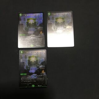 ミステリキューブ csプロモ 3枚 3枚