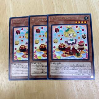 Madolche Petingcessoeur Rare