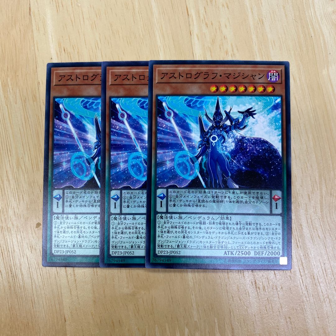 Astrograph Sorcerer Normal