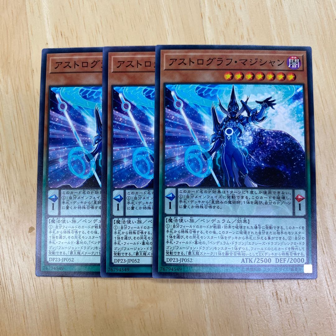 Astrograph Sorcerer Normal