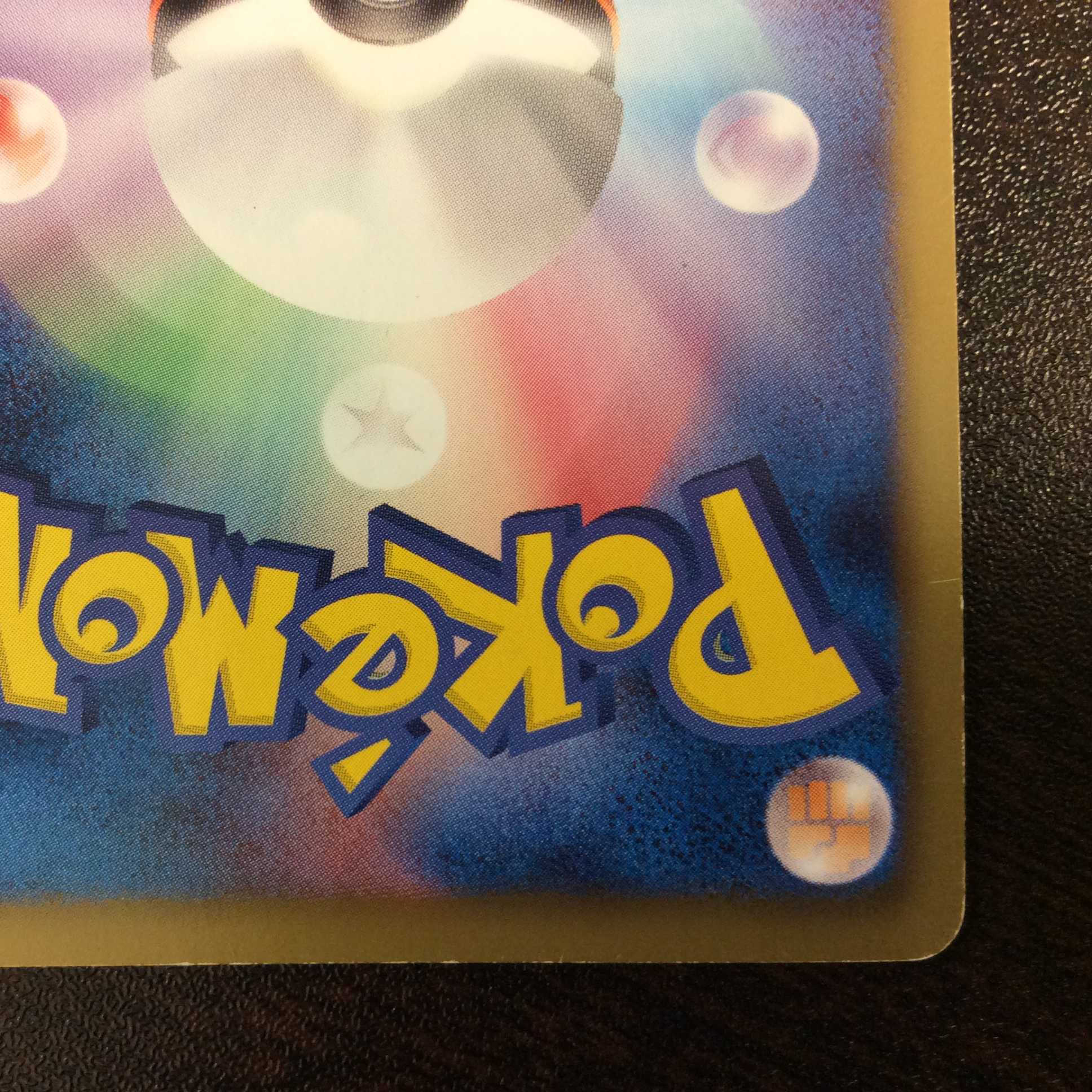 (Slight flaw) Zoroark 056/052 UR Color difference