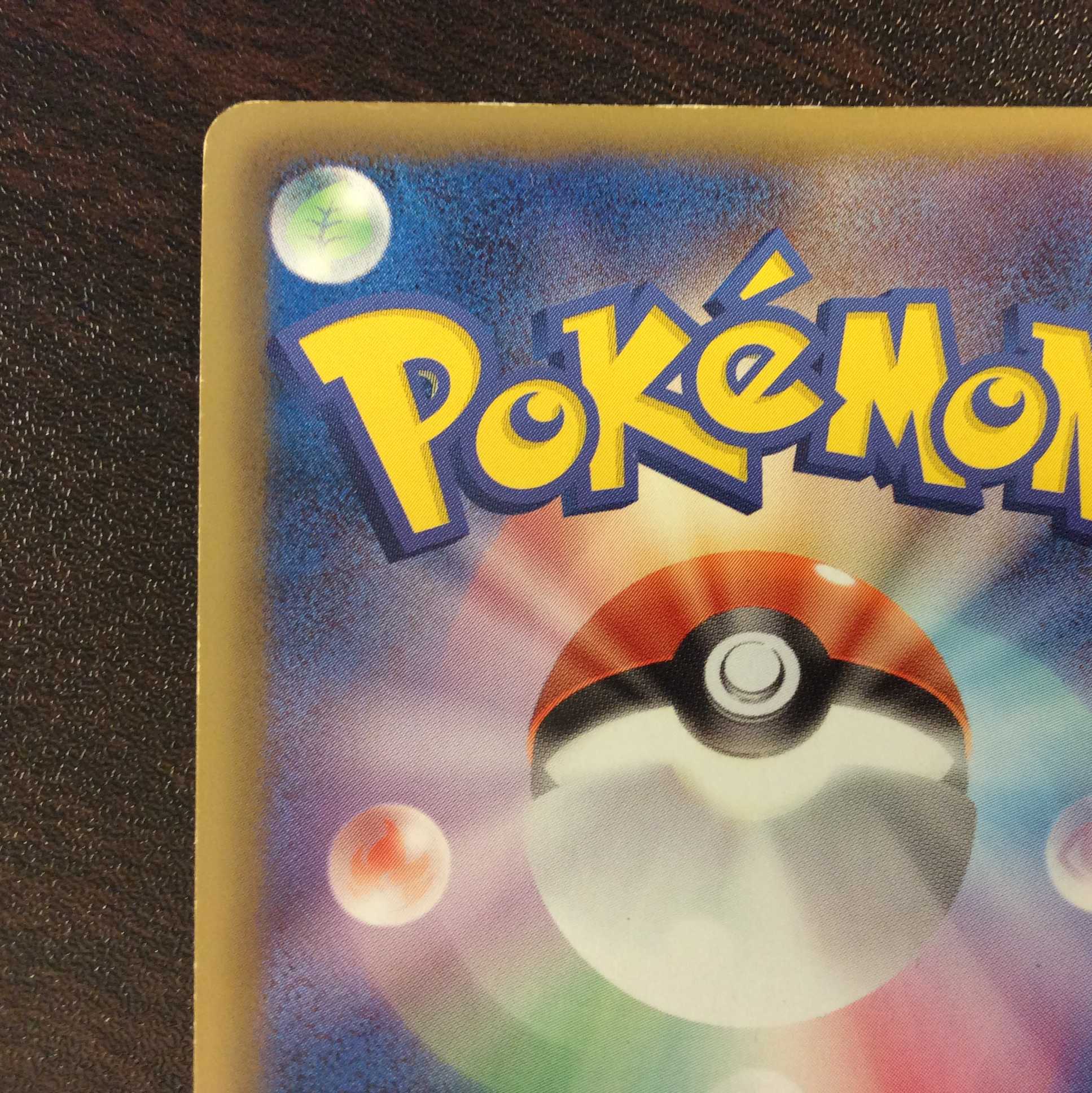 (Slight flaw) Zoroark 056/052 UR Color difference