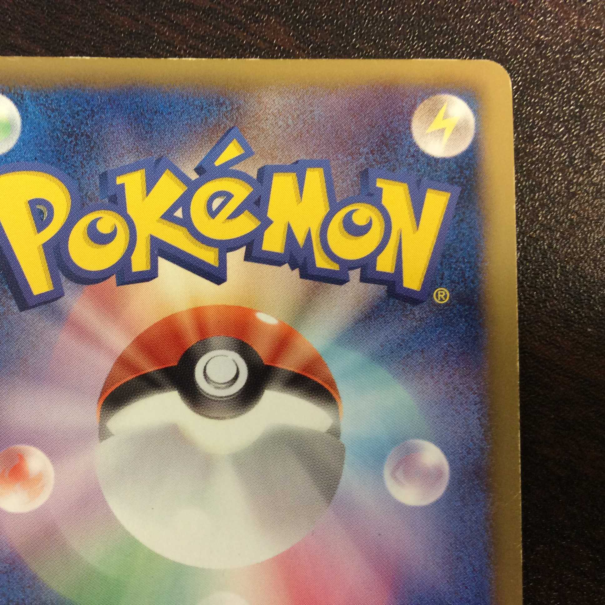 (Slight flaw) Zoroark 056/052 UR Color difference