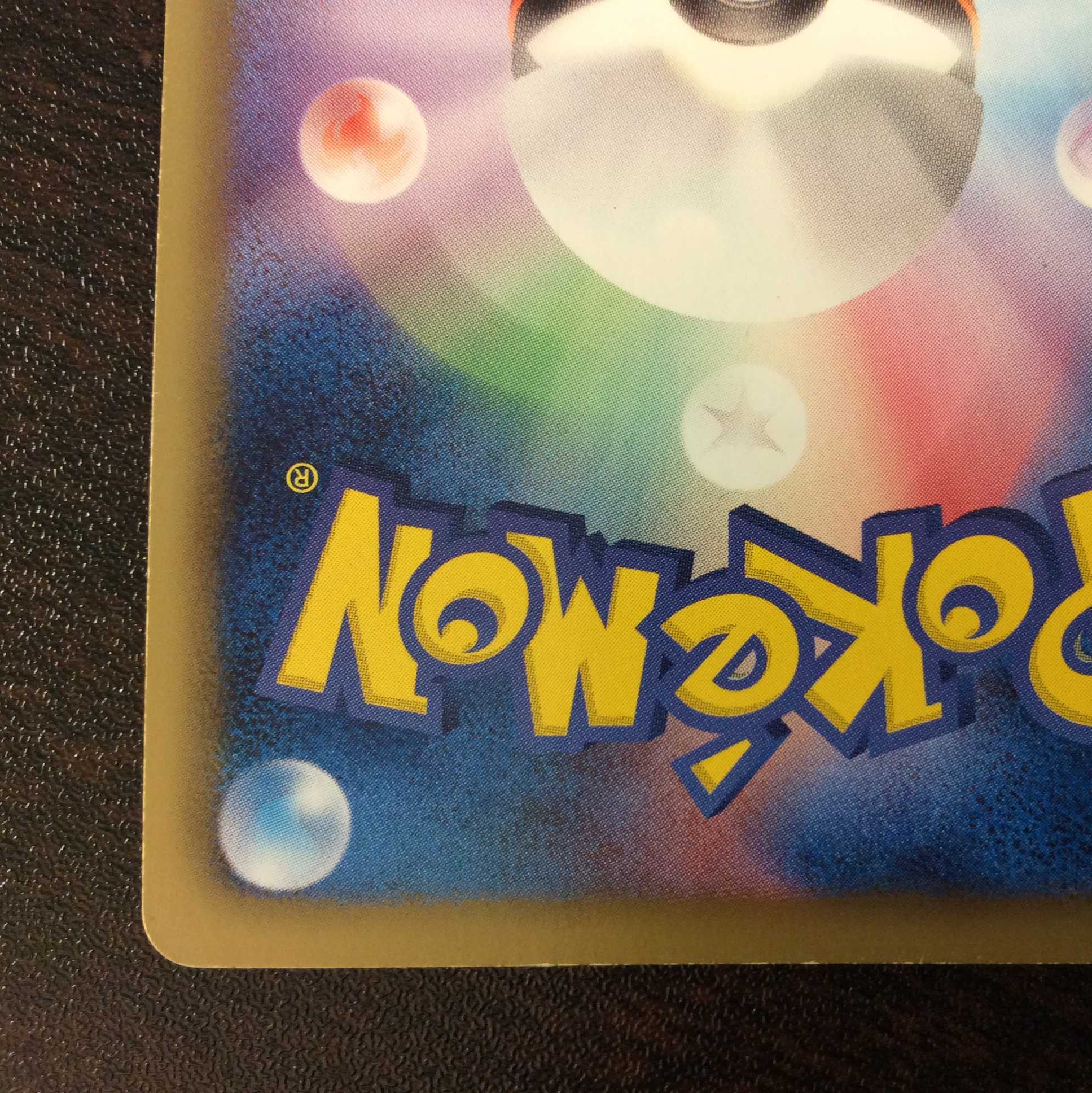 (Slight flaw) Zoroark 056/052 UR Color difference