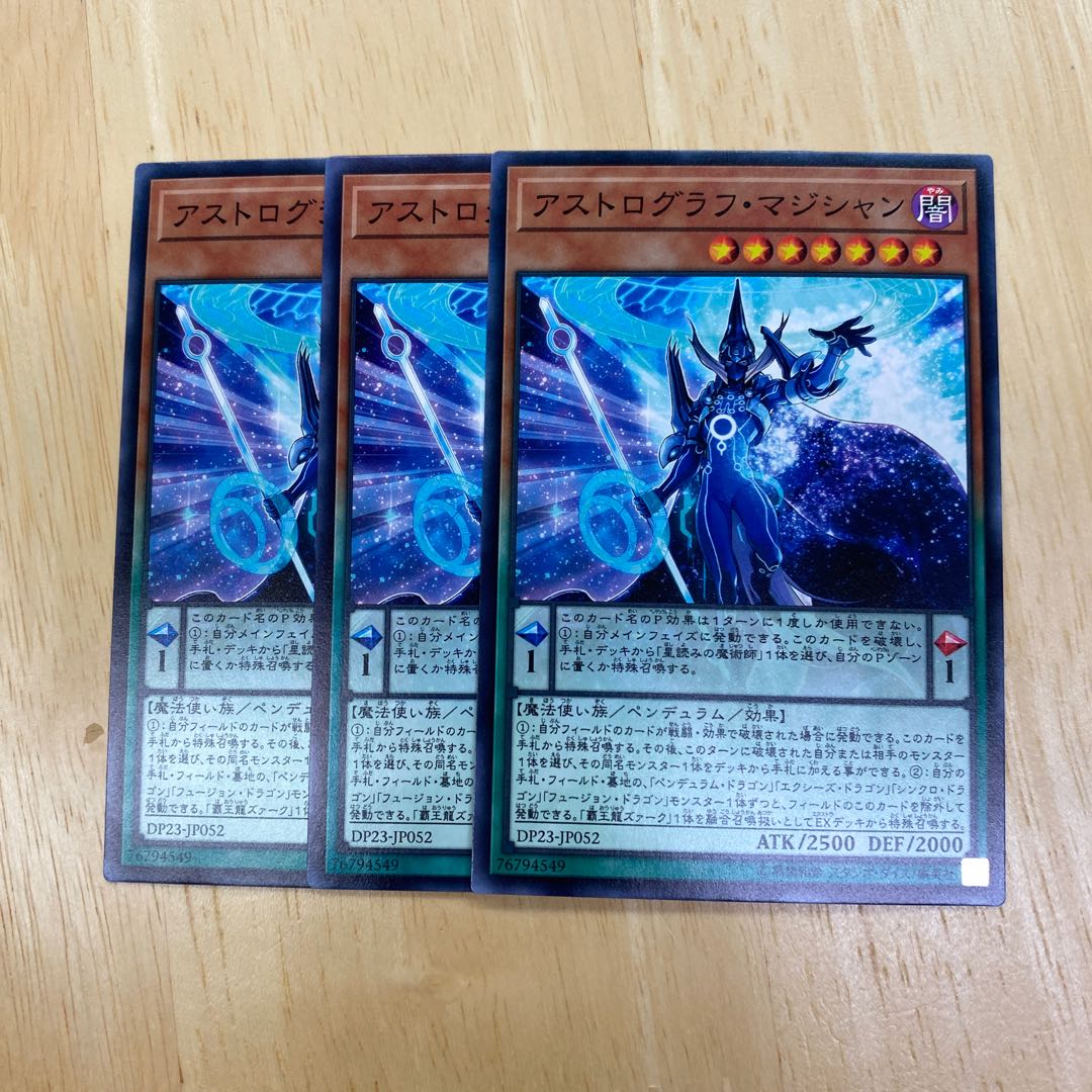 Astrograph Sorcerer Normal