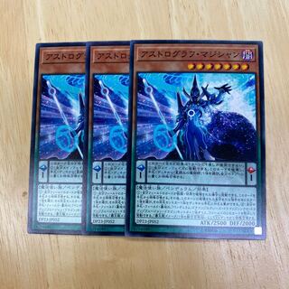 Astrograph Sorcerer Normal