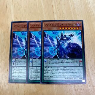 Astrograph Sorcerer Normal