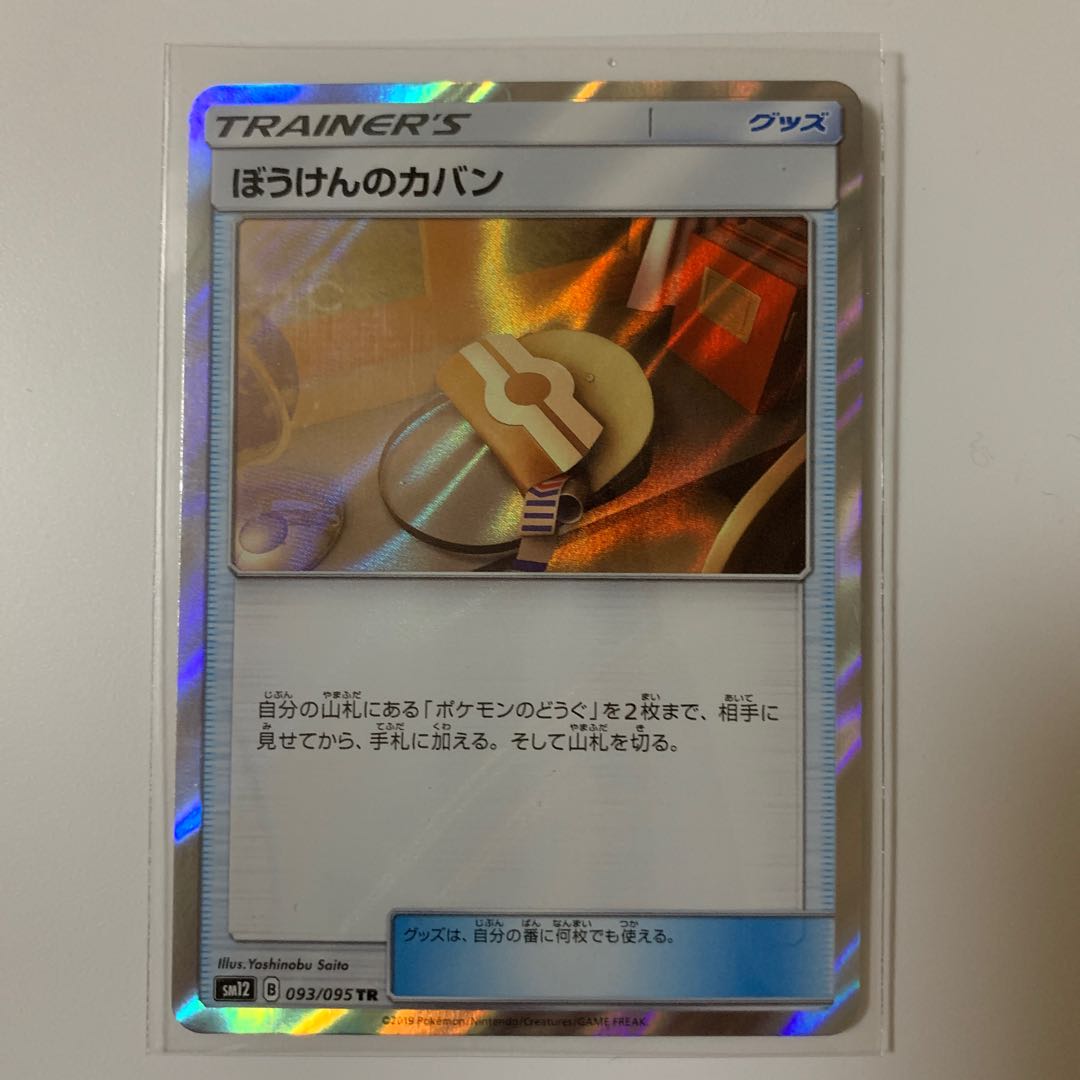 Adventure Bag (Kira)